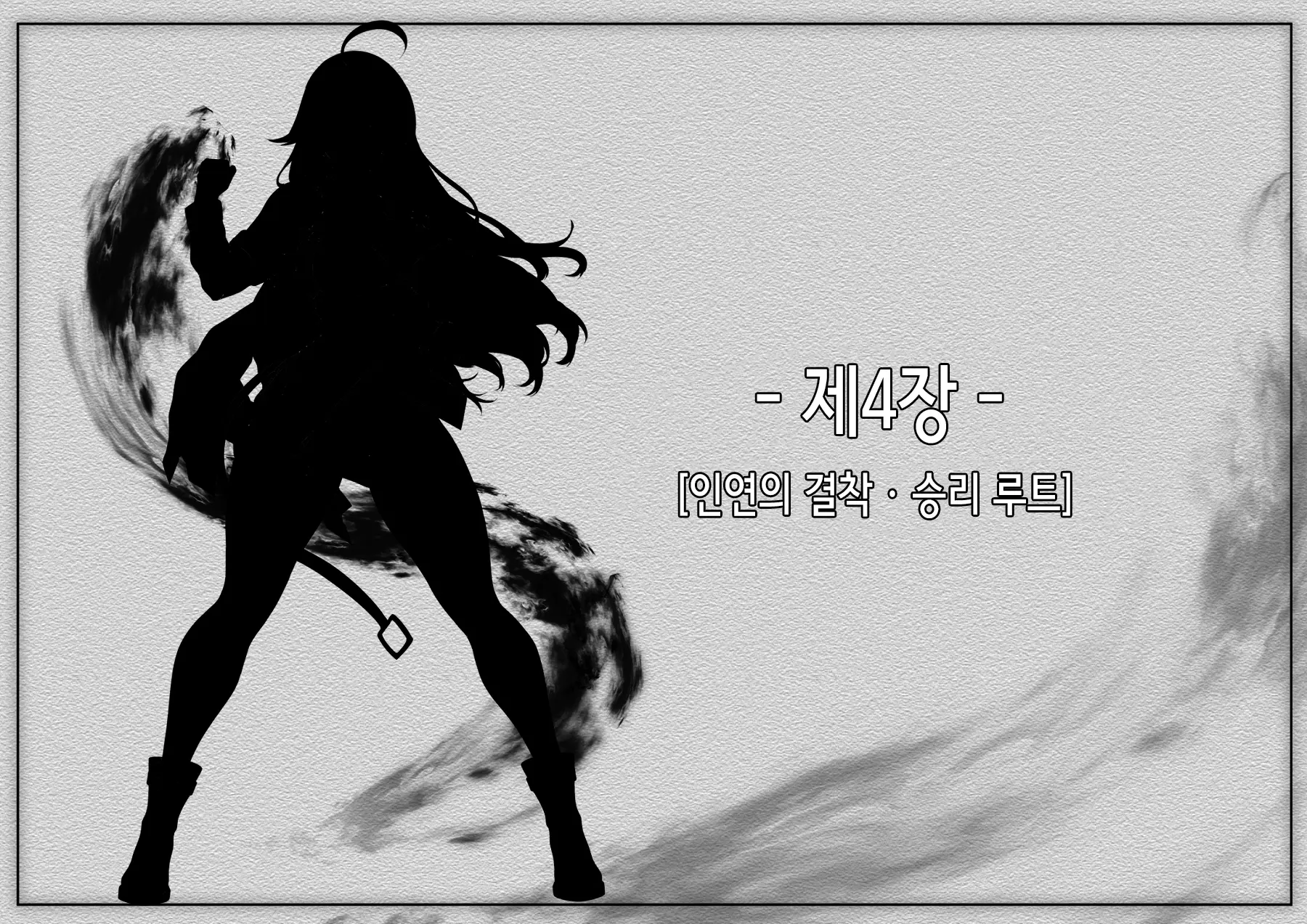 Senki Bad End -Enpatsu Kachiki Heroine Buzama Haiboku CG Shuu- | 전희 배드엔드 염발 드센 히로인 한심 패배 CG집